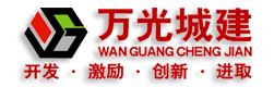 煙臺(tái)萬(wàn)光城建_萬(wàn)光中央公園_萬(wàn)光府前花園_萬(wàn)光金地佳園_萬(wàn)光古文化城_萬(wàn)光觀(guān)?；▓@